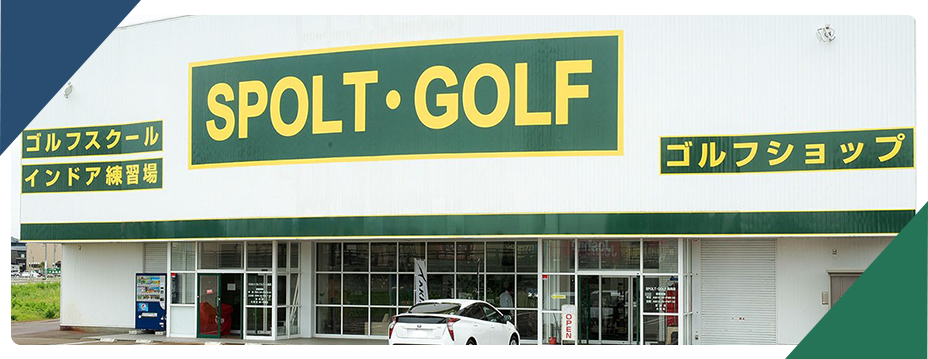 スポルトについて